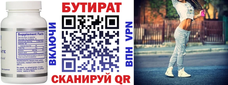 Бутират буратино дарнет шоп Курган