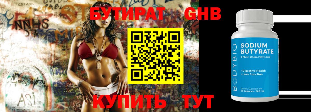 Курган  Вход с VPN  Меф МЯУ МЯУ кристаллы  Alpha-PVP СОЛЬ кристаллы  ГАШИШ  ГАШИШ  Бошки Шишки  Кокаин  Вейп ТГК 