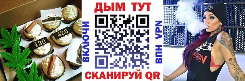 Еда ТГК марихуана  Курган 