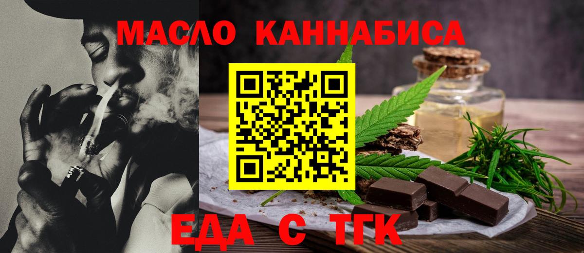 Canna-Cookies марихуана  Вход с VPN  Курган 