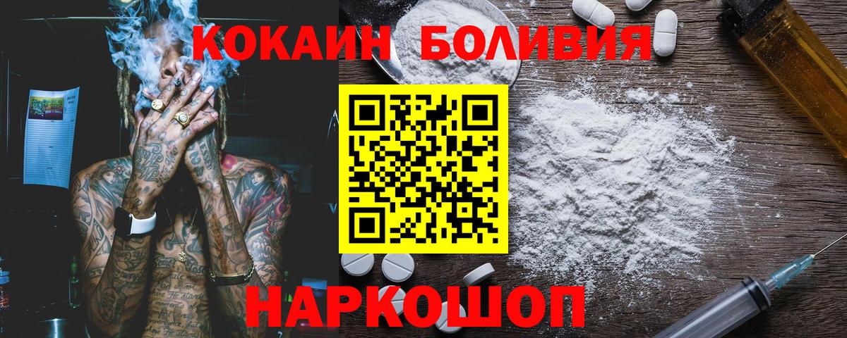Кокаин VHQ Курган