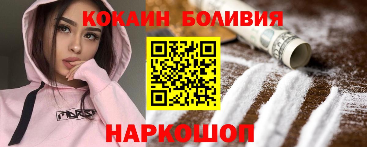 Курган  Cocaine 99%  Вход с VPN  КОКАИН Эквадор 