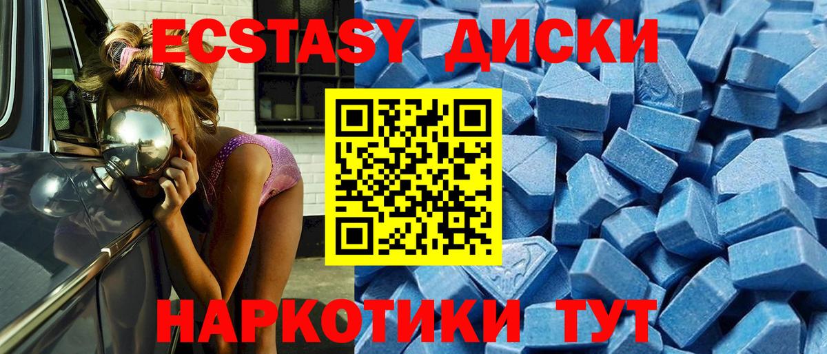 Курган  Ecstasy 250 мг  Ecstasy  ЭКСТАЗИ DUBAI  Вход с VPN 