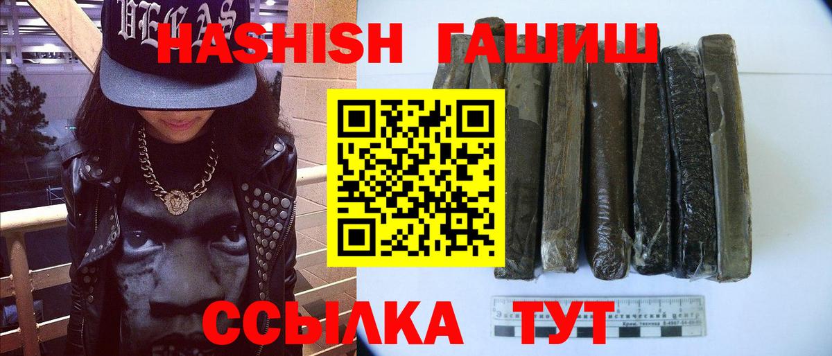 Курган  Гашиш Cannabis  ГАШ индика сатива  Вход с VPN 