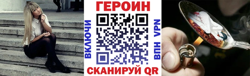 ГЕРОИН Heroin  мориарти официальный сайт  Курган 