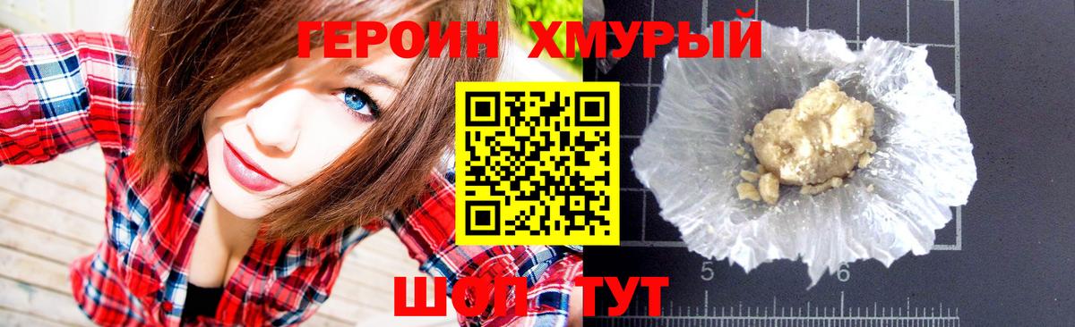 Героин белый  Героин  Курган  Вход с VPN 