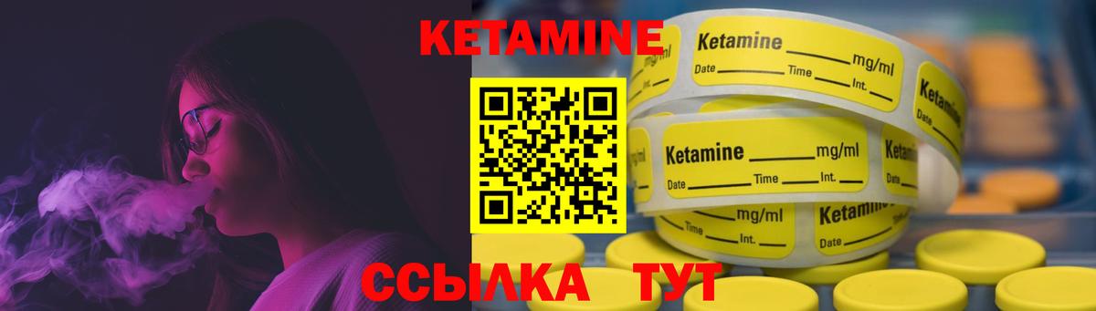 КЕТАМИН ketamine  Вход с VPN  Курган 