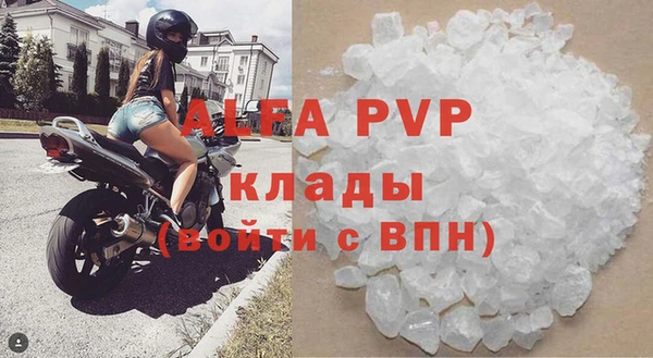 альфа пвп VHQ Каменск-Шахтинский