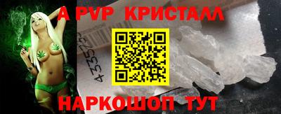 кристаллы Волгодонск