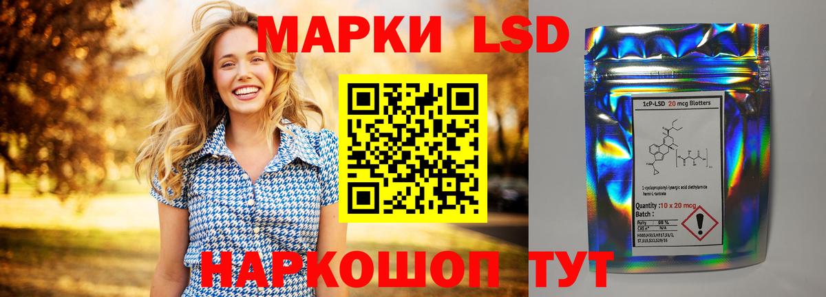 LSD-25 экстази  ЛСД экстази ecstasy  Вход с VPN  LSD-25 экстази кислота  Курган 