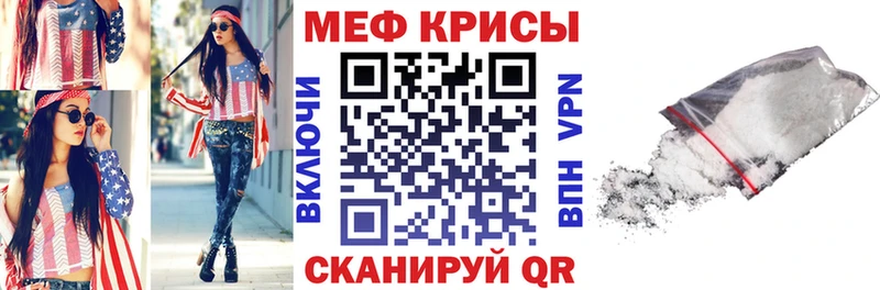 МЕФ мяу мяу  купить  цена  Курган 