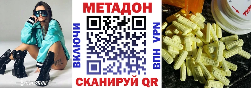 Метадон мёд  blacksprut онион  Курган 