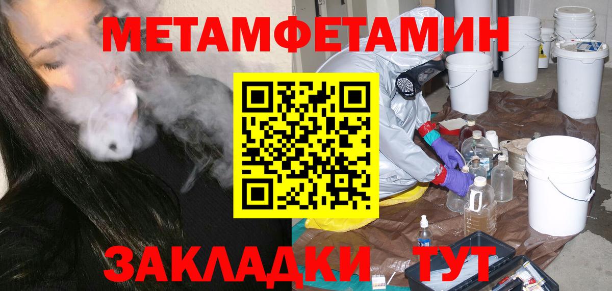 МЕТАМФЕТАМИН витя Курган