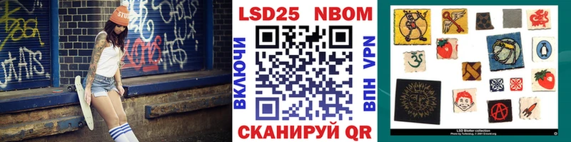 Марки NBOMe 1,5мг  Курган 